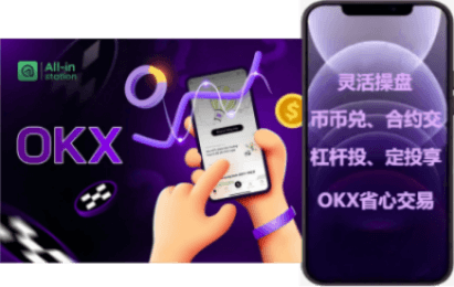 交易对选择界面